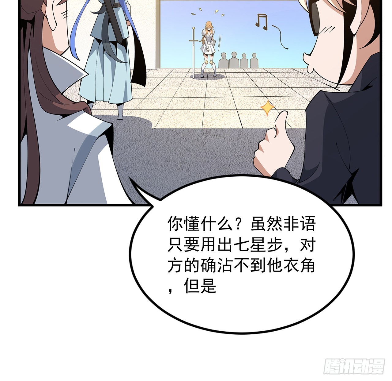 89话 所谓级别16