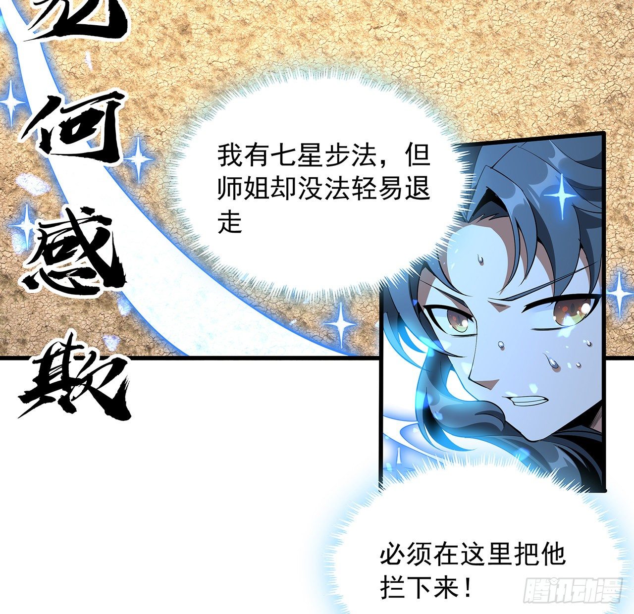 77话 艰难对阵49