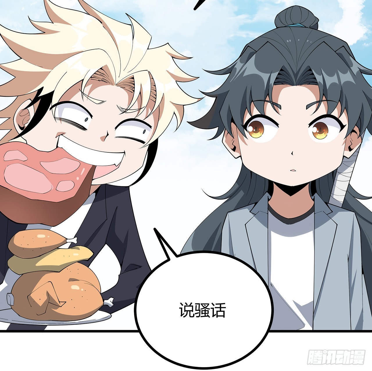 158话 亲嘴之后的事？12