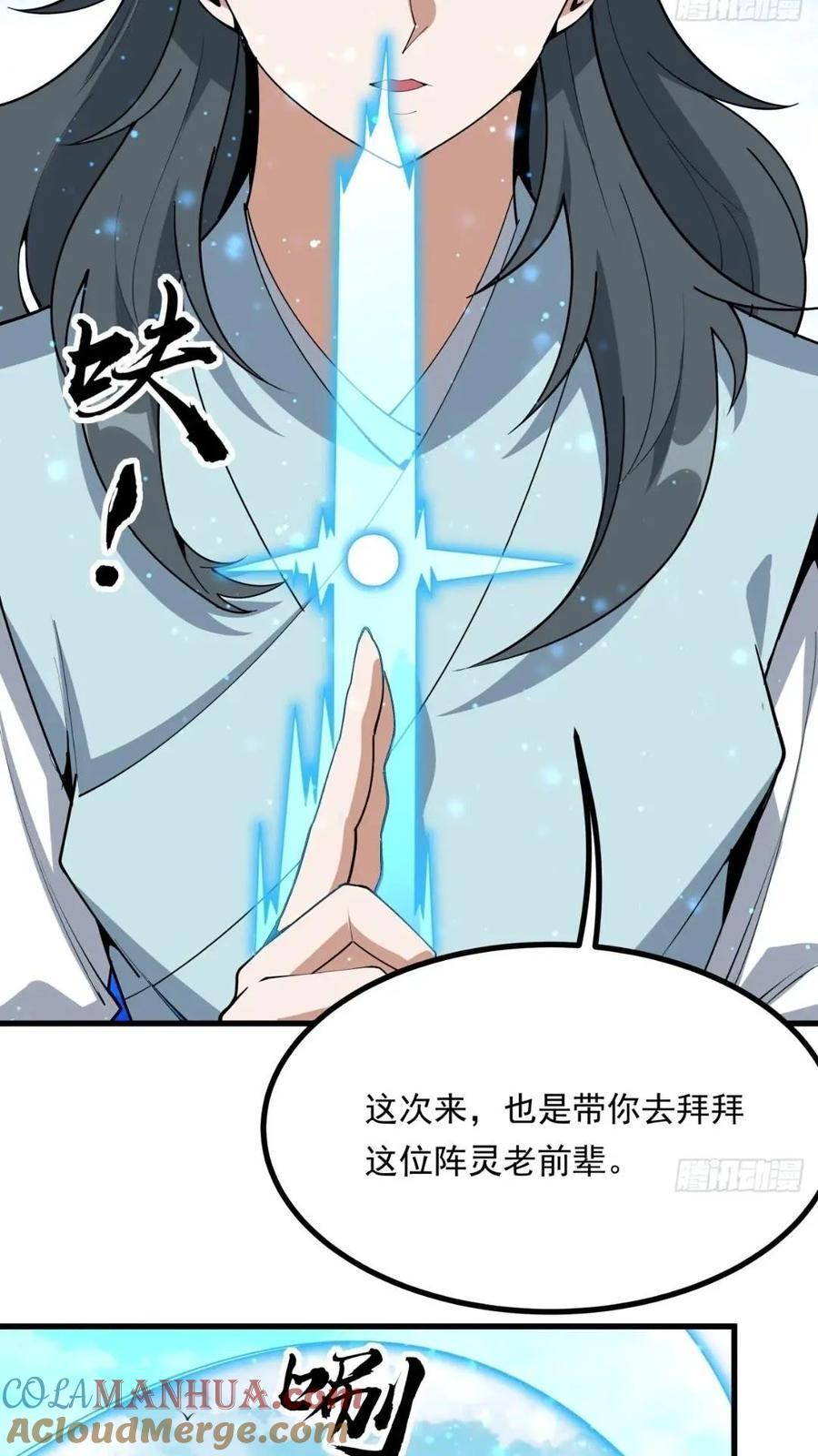246话 靠运气12