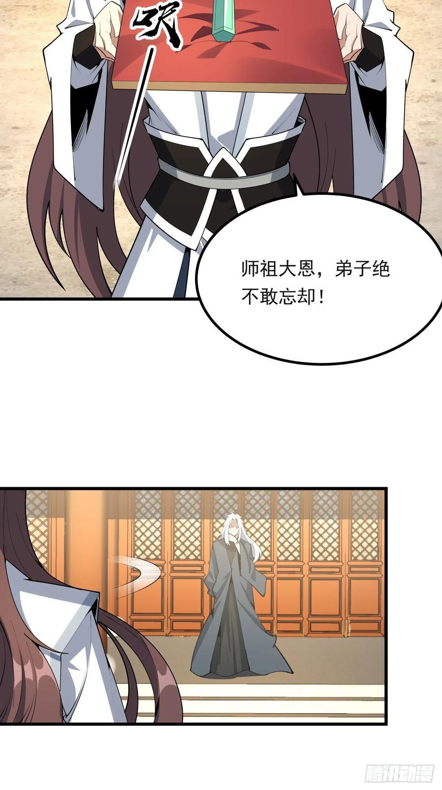 245话 抓紧修行43
