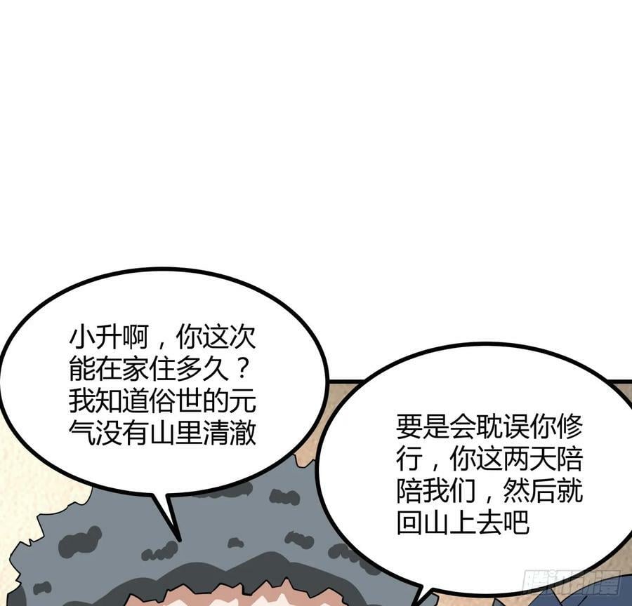 191话 亲爸的教导1