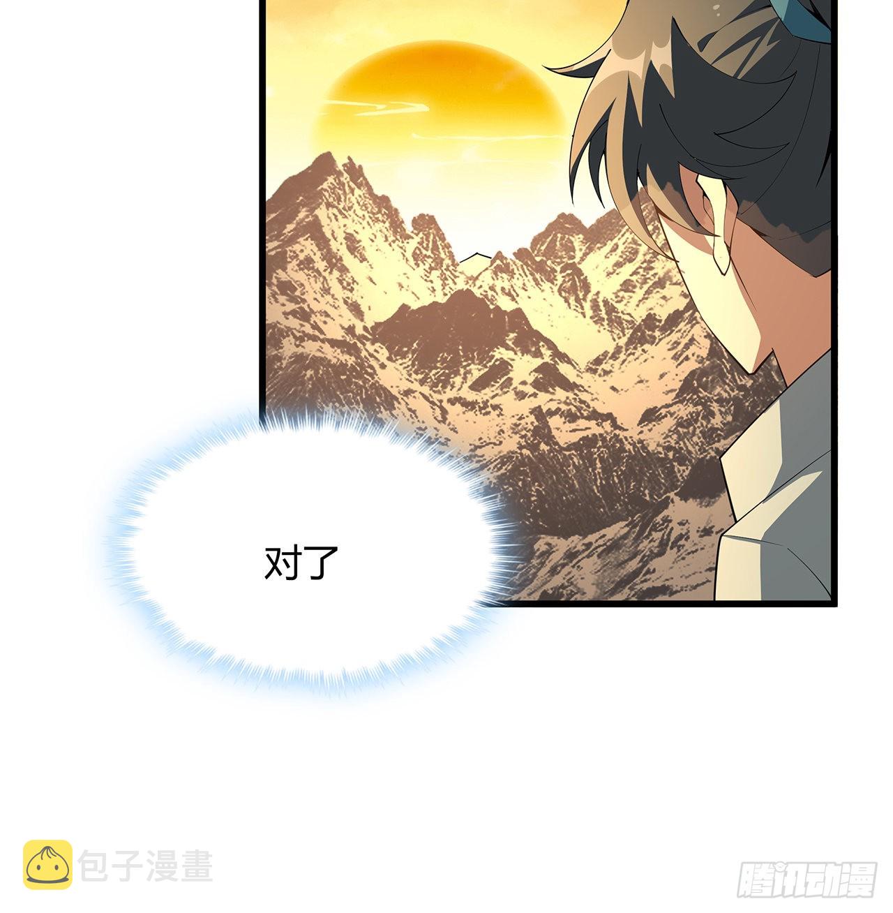 128话 听我解释呀13