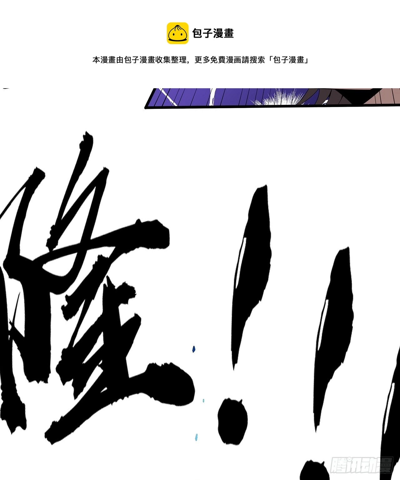 68话 武当有内鬼16