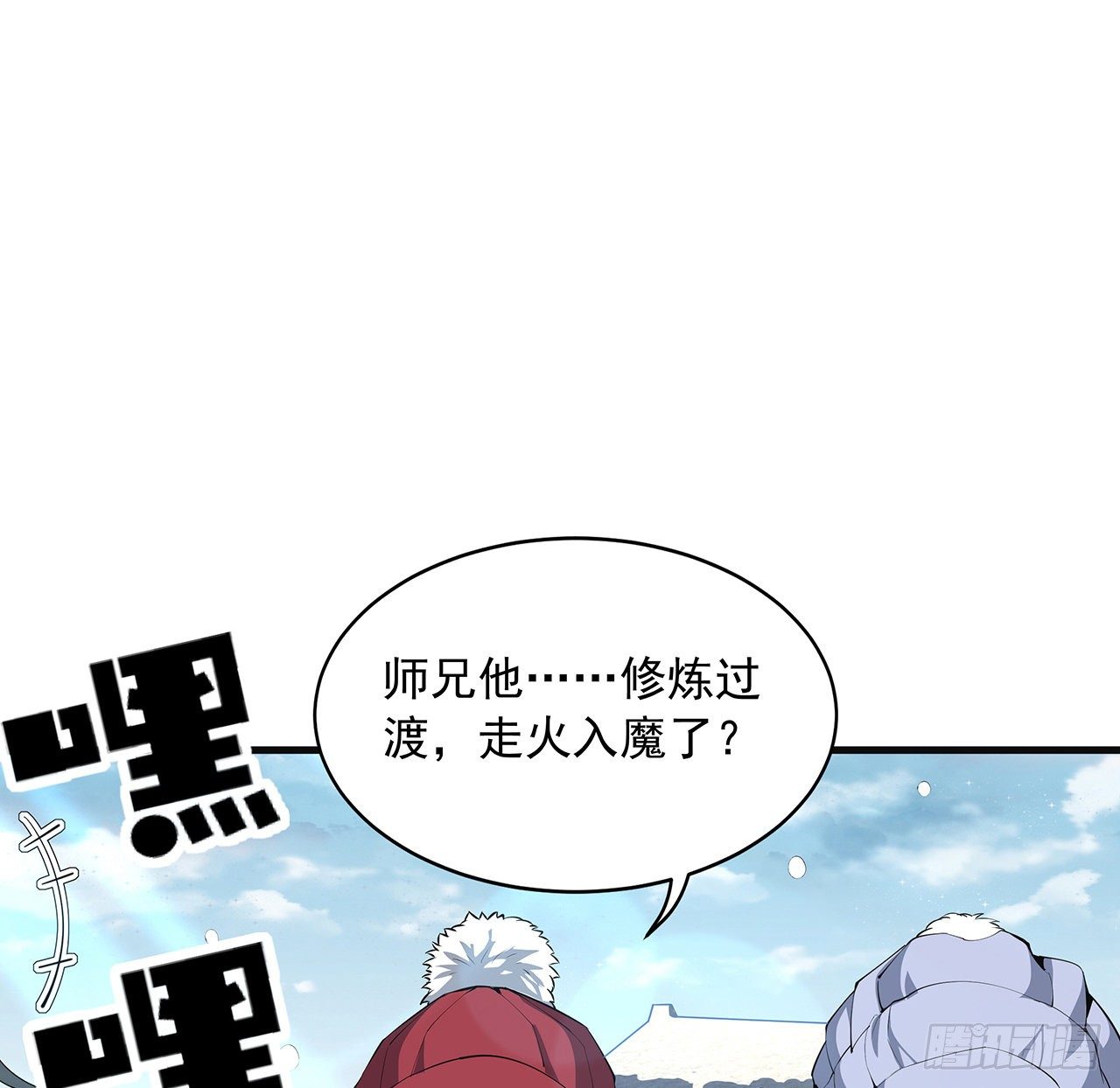 80话 非语长老和长老夫人？3