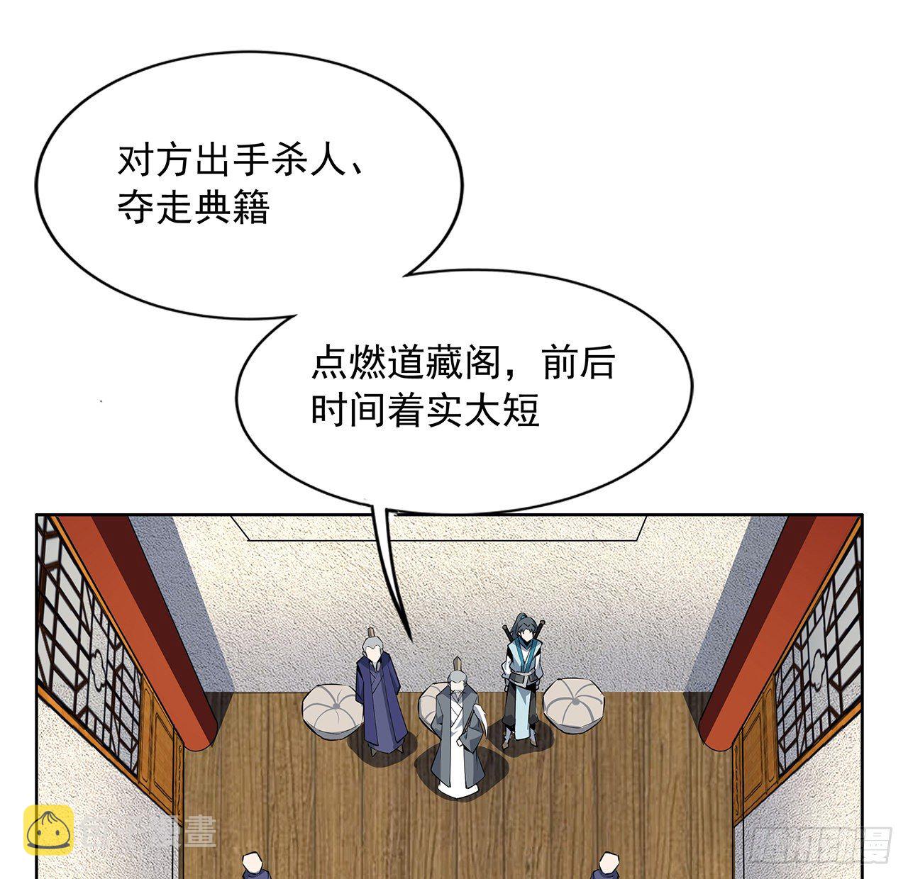 68话 武当有内鬼33