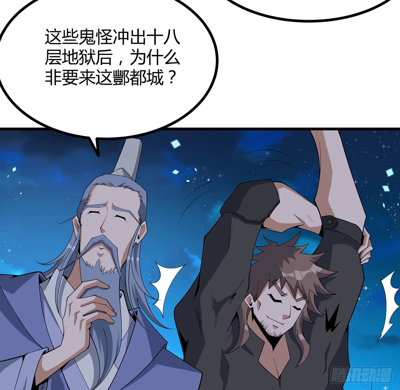 130话 师姐的责任37