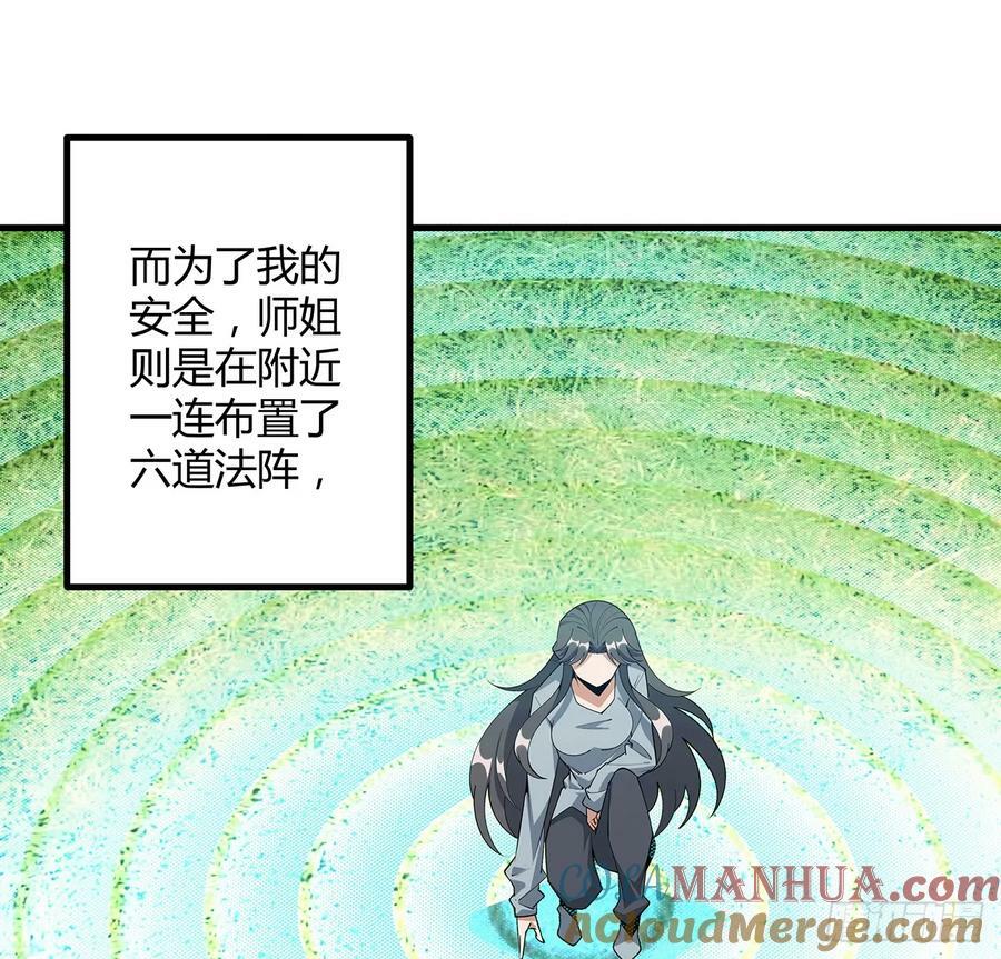 199话 师姐的守护6