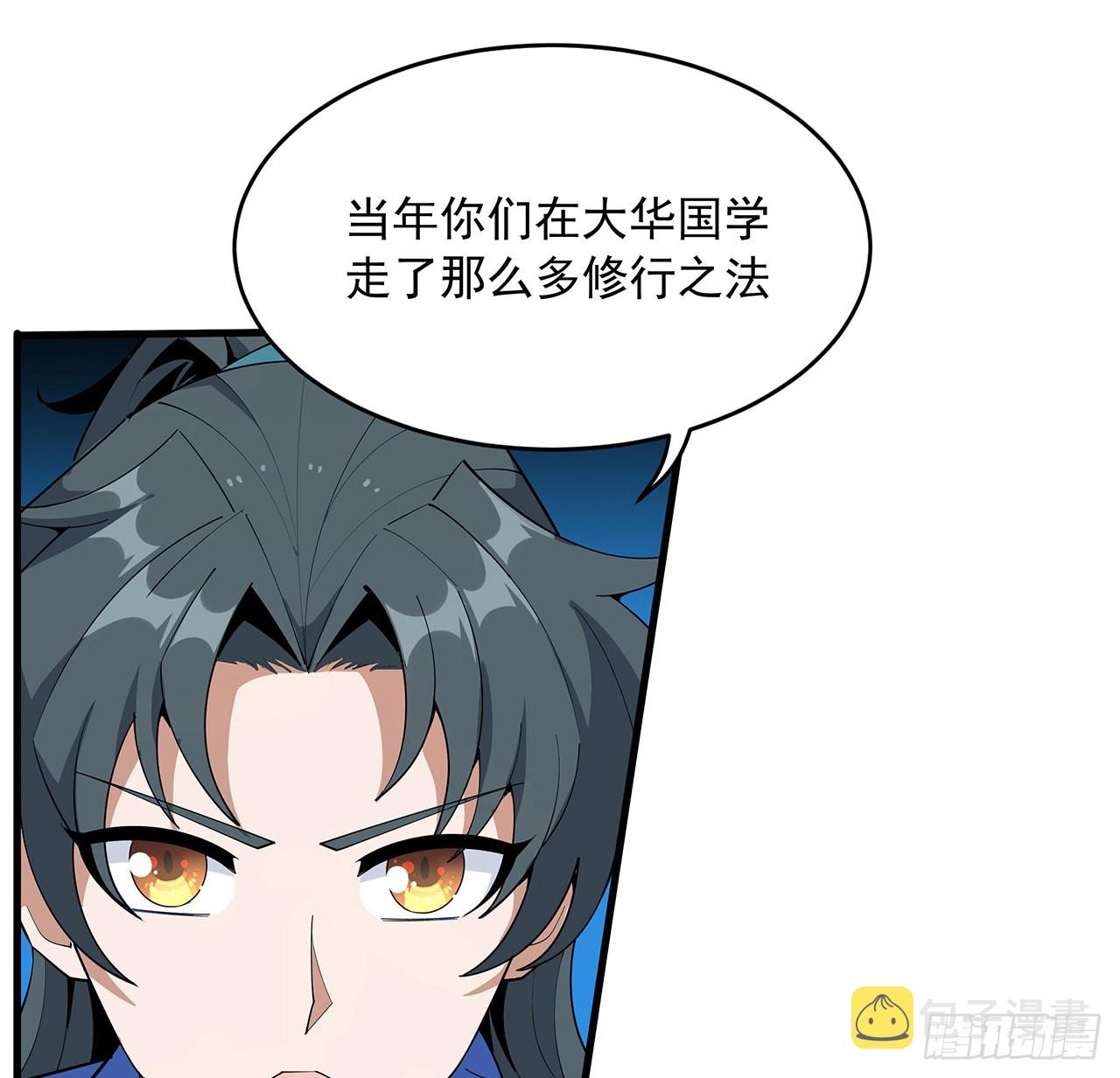 91话 竟敢勾引师弟38