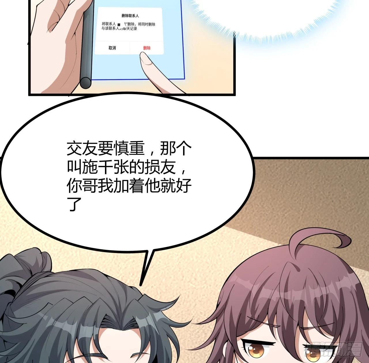 174话 FLAG大师21