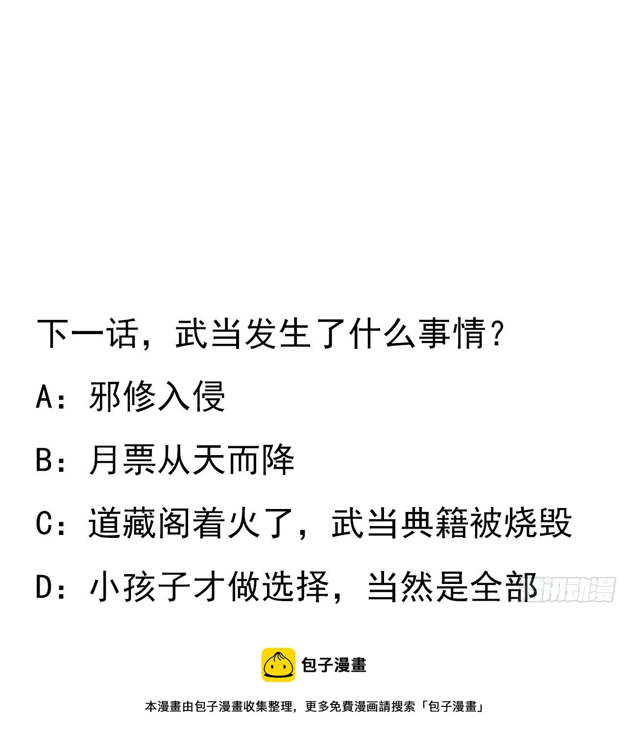 66话 终身荣誉长老56