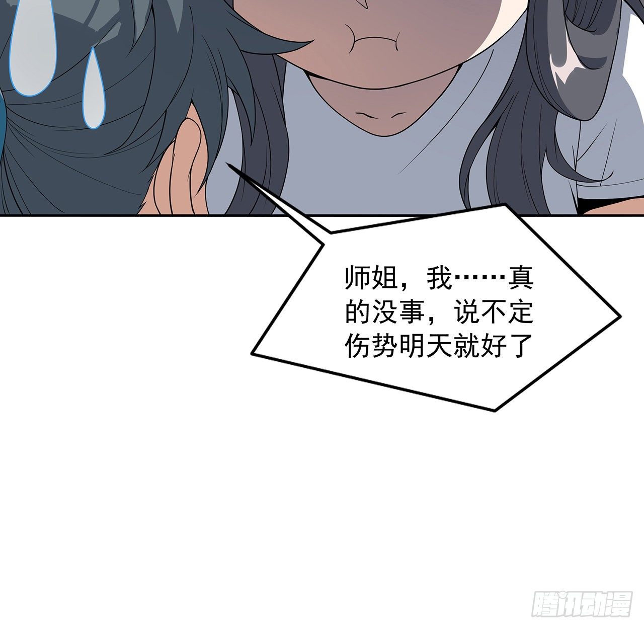 48话 这糖太甜了13