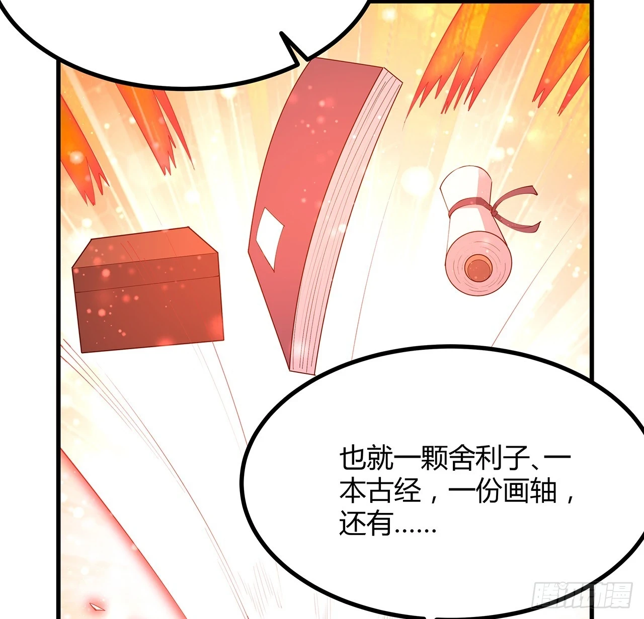 172话 两位大佬的对话20
