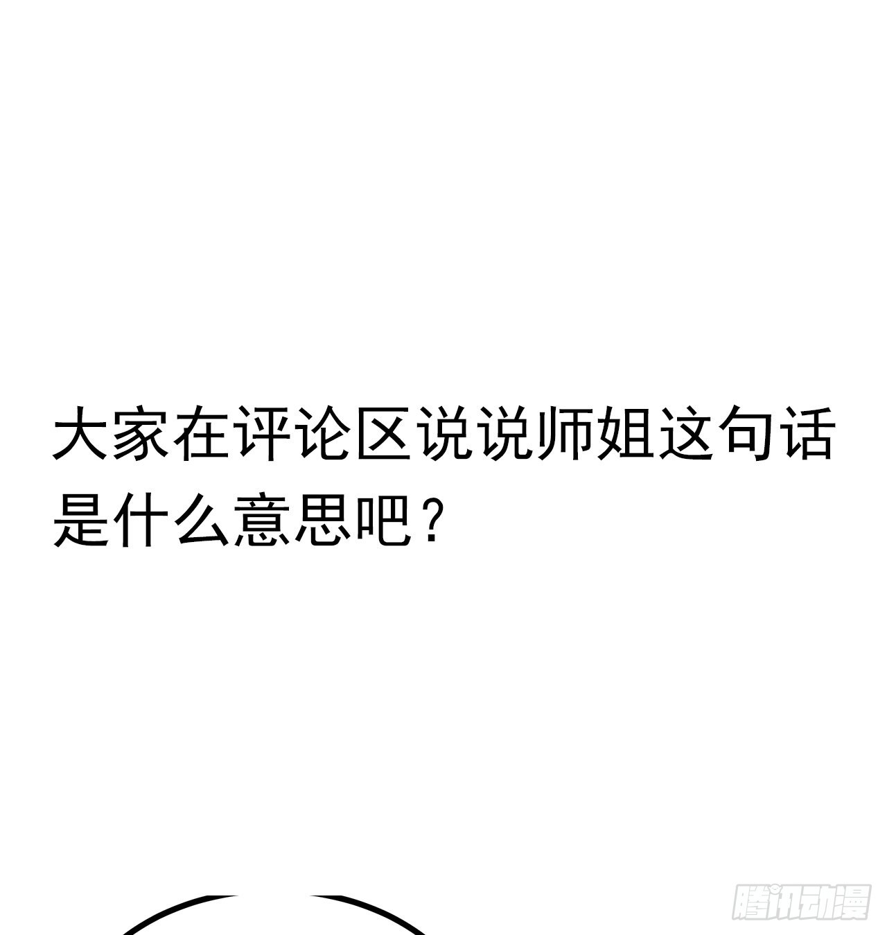 124话 她在找我74
