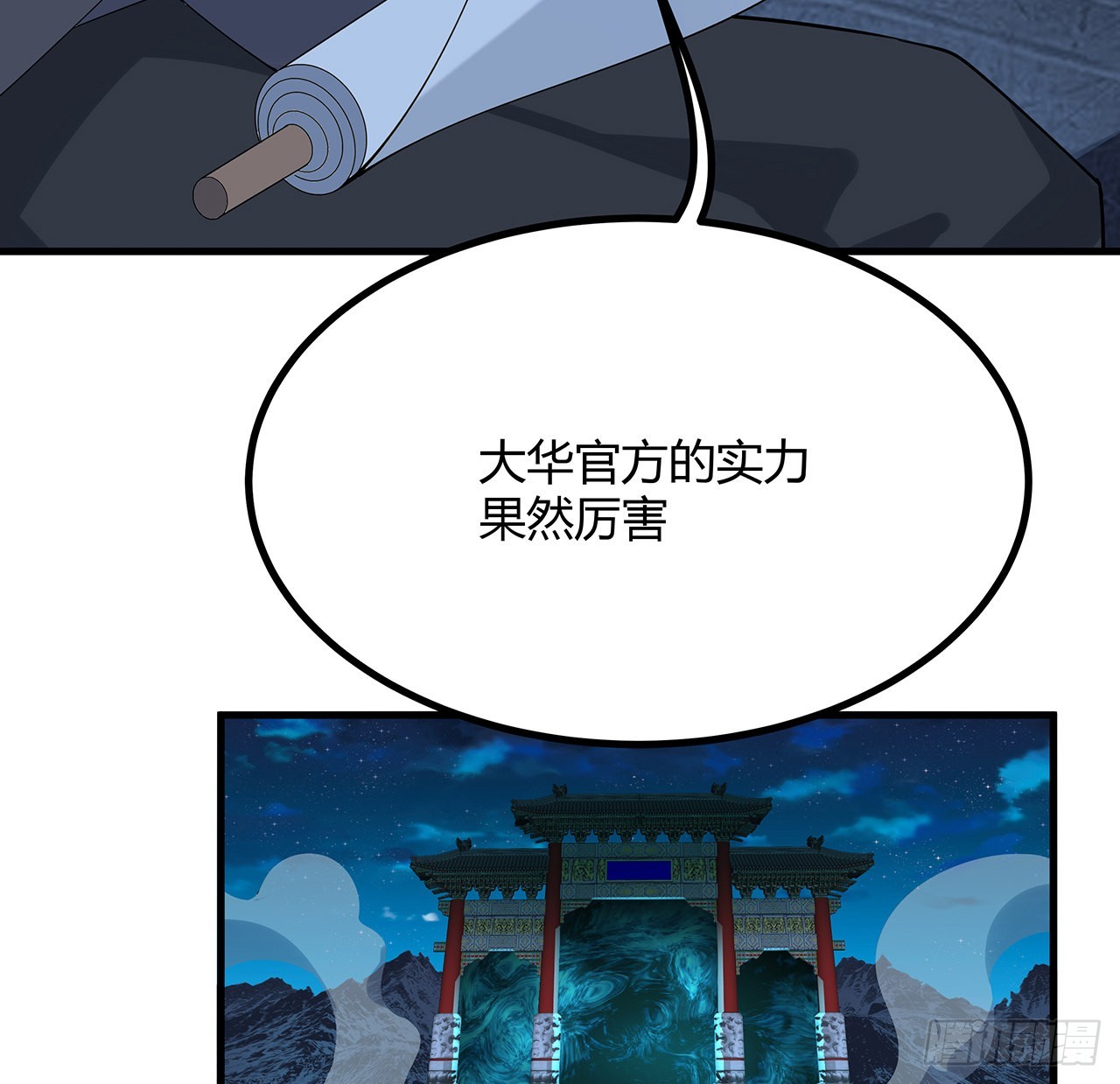 125话 修为低只能当经纪人了20