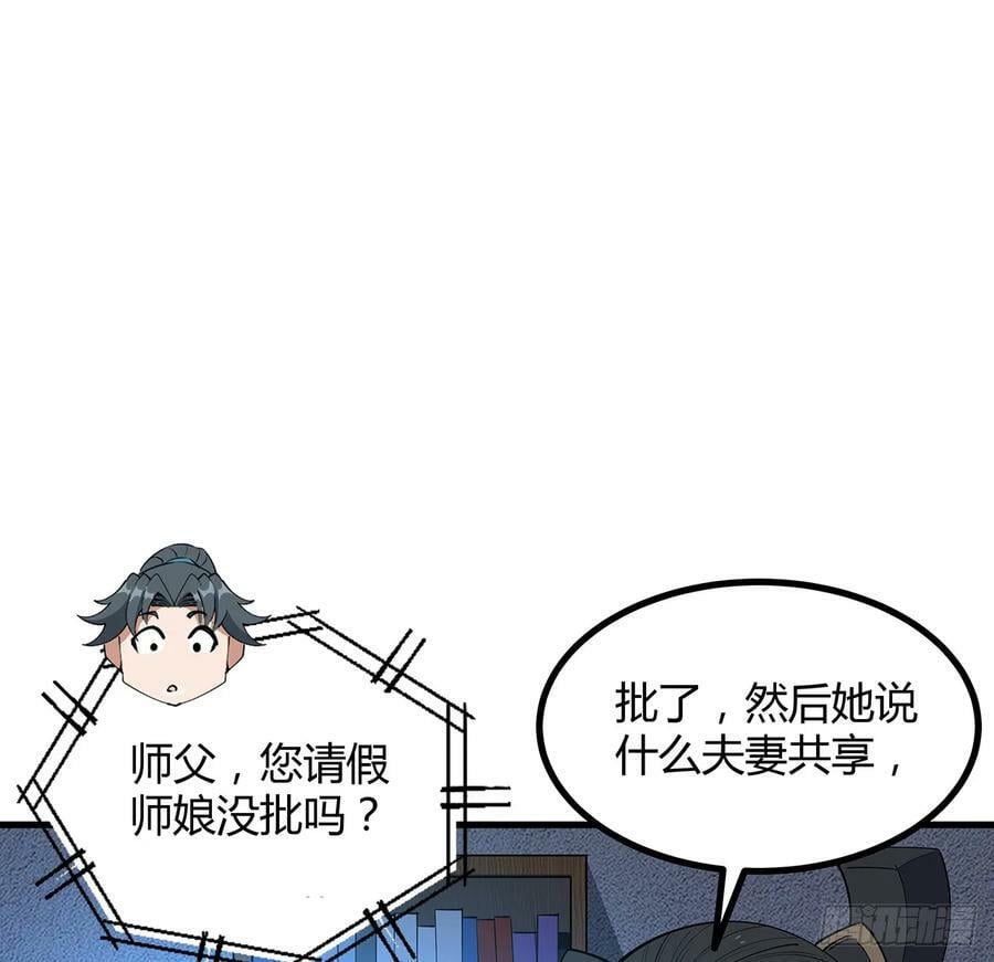 196话 小妙的拜师55