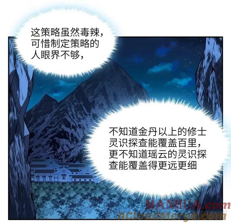 第216话 只求问心无愧42