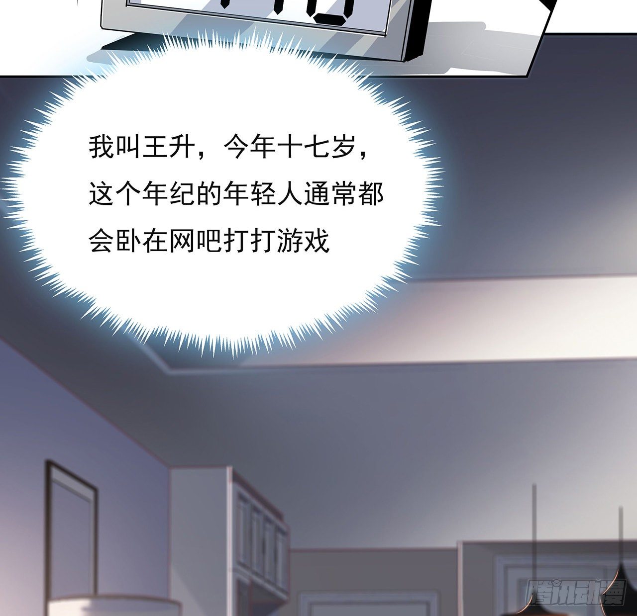 1话 重生拜师8