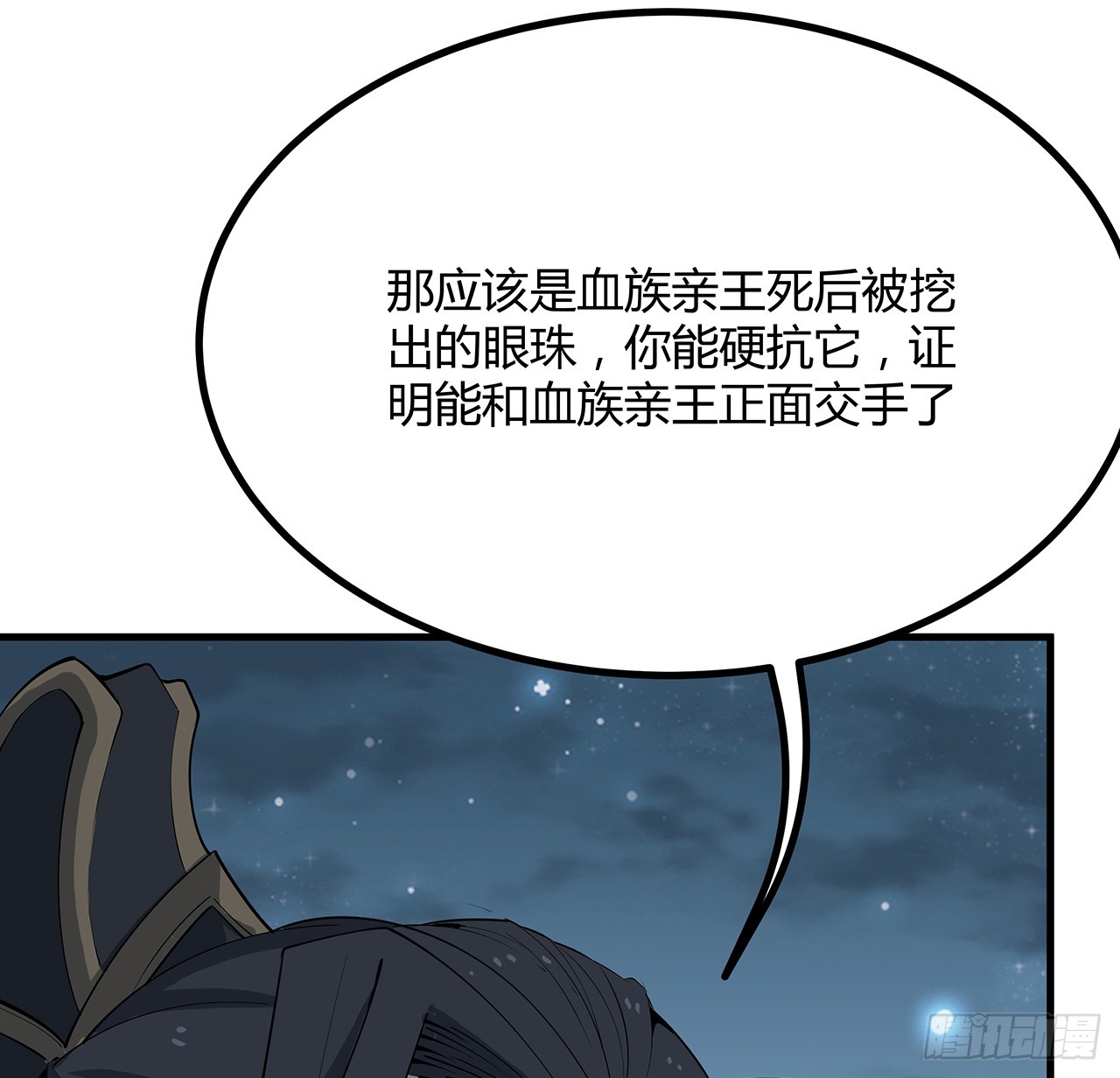 165话 我只是单纯报复22