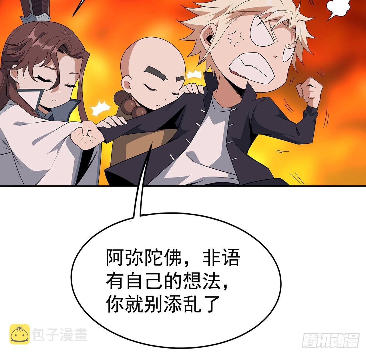 93话 相信师弟6