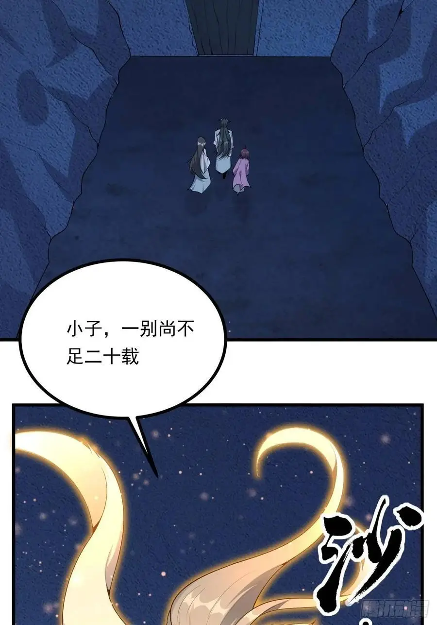249话 阴阳之道11
