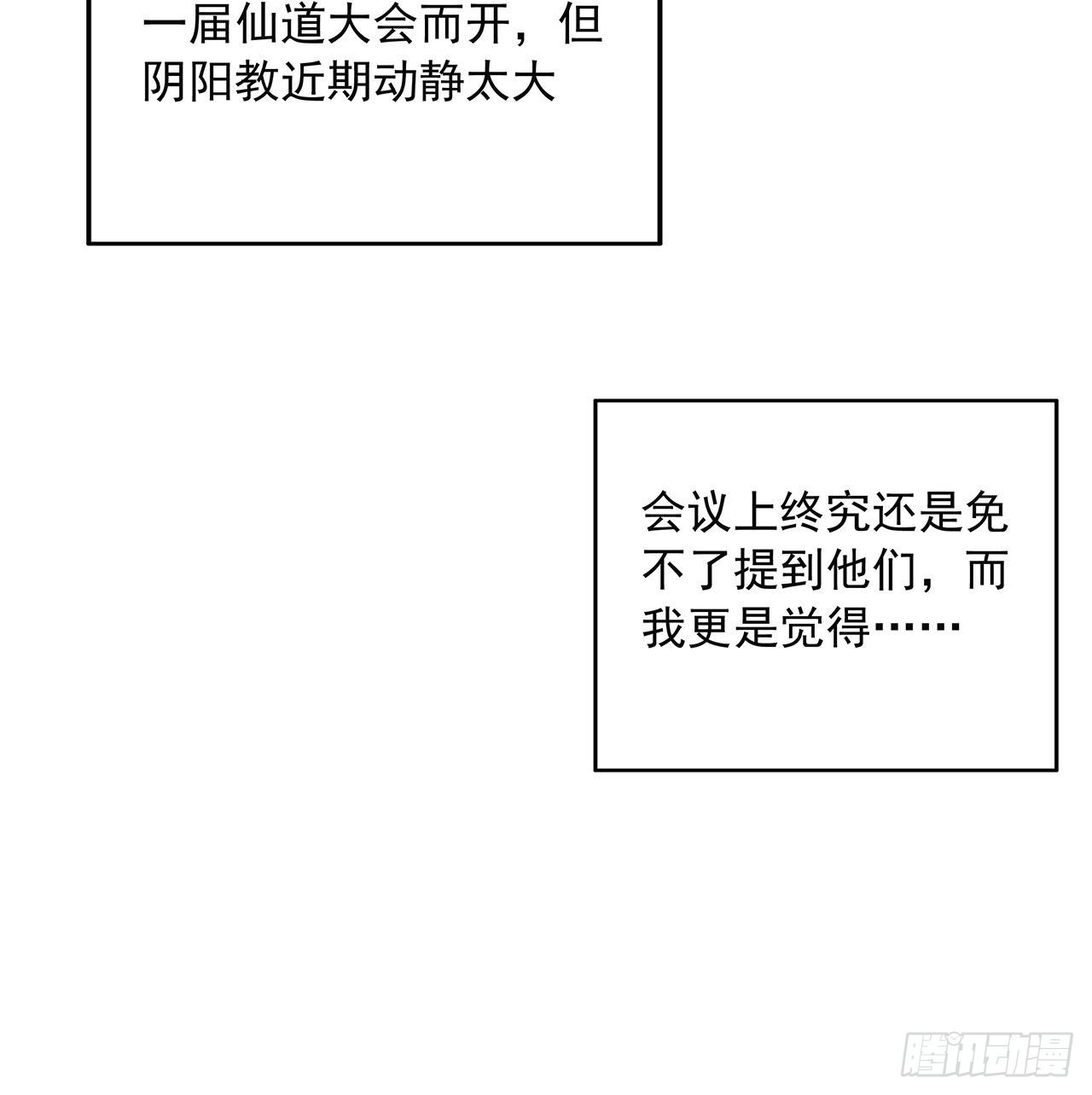 67话 武当失火31