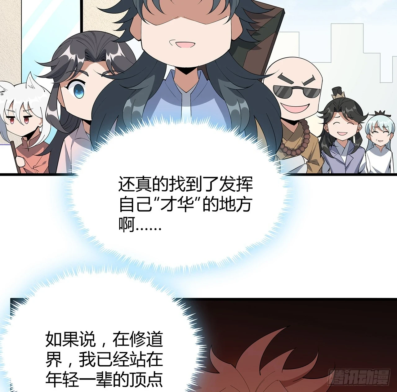 176话 比不过比不过8