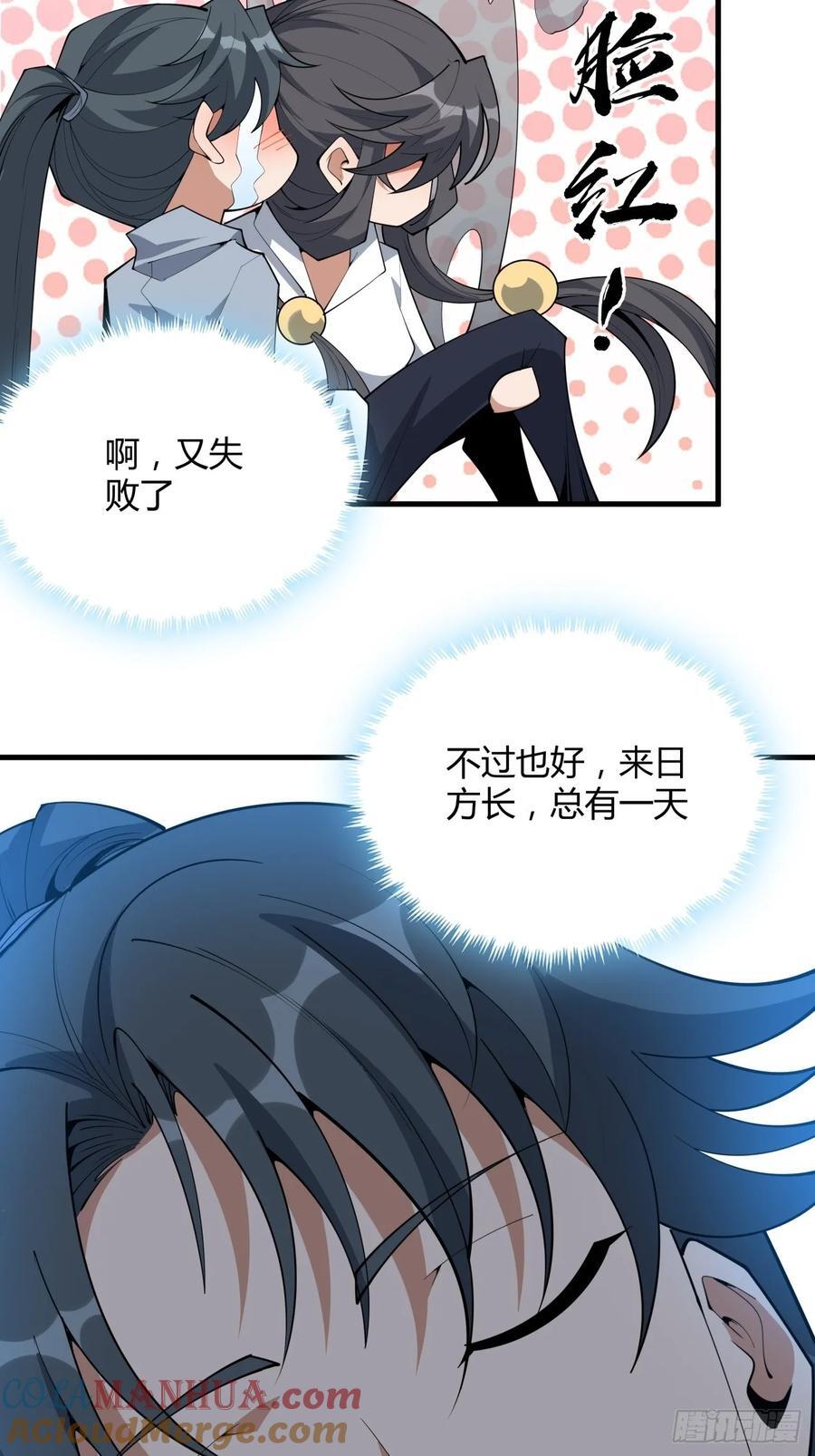 238话32