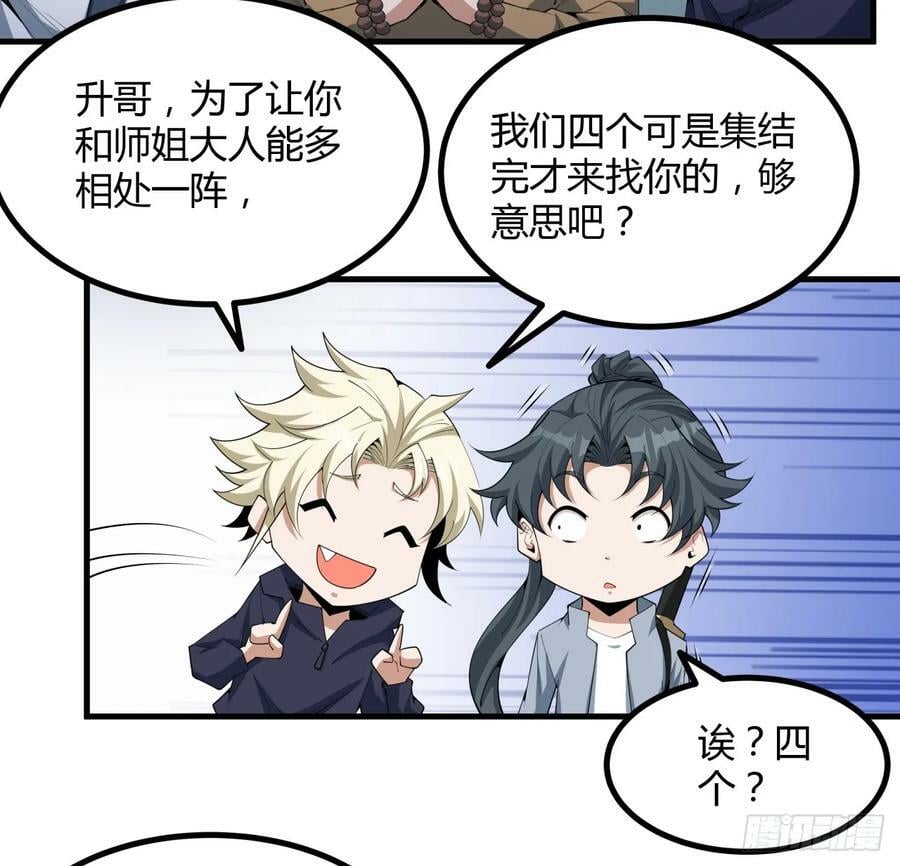 204话 又见面了44