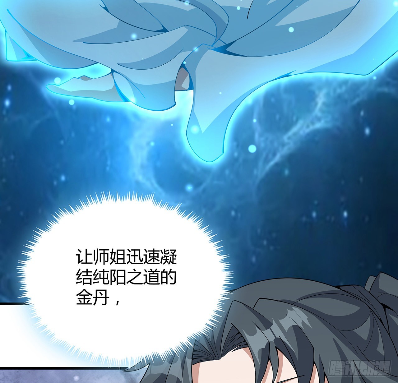 112话 阴阳之道42