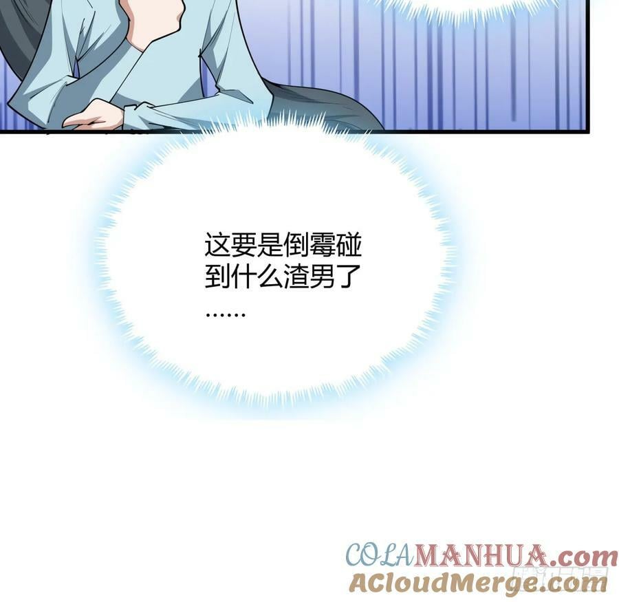 203话 怀孕可怎么办？33