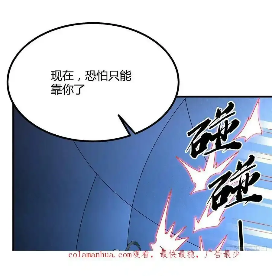 220话 他值得！49