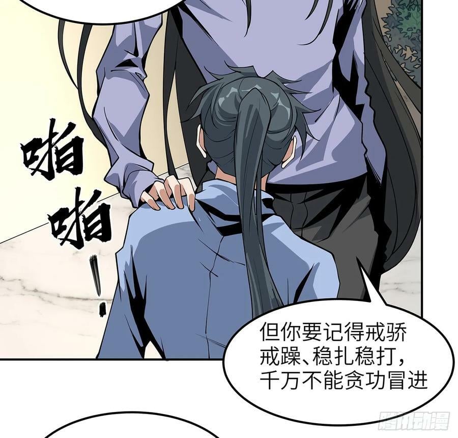 202话 怕我飘了么？16