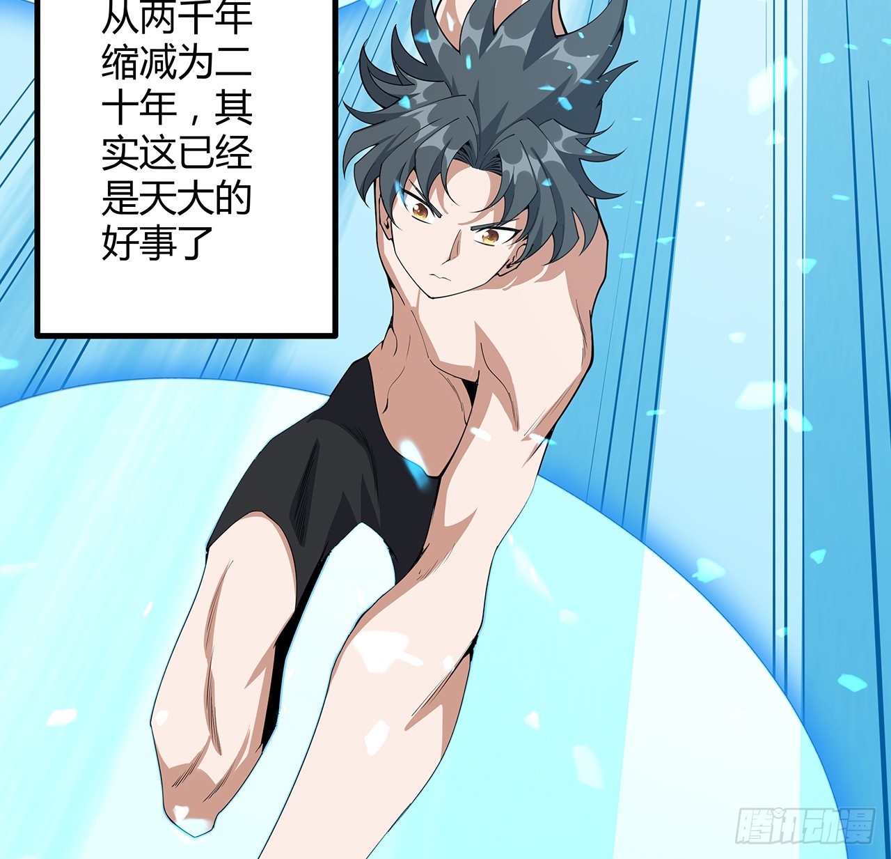 150话 共同致富39