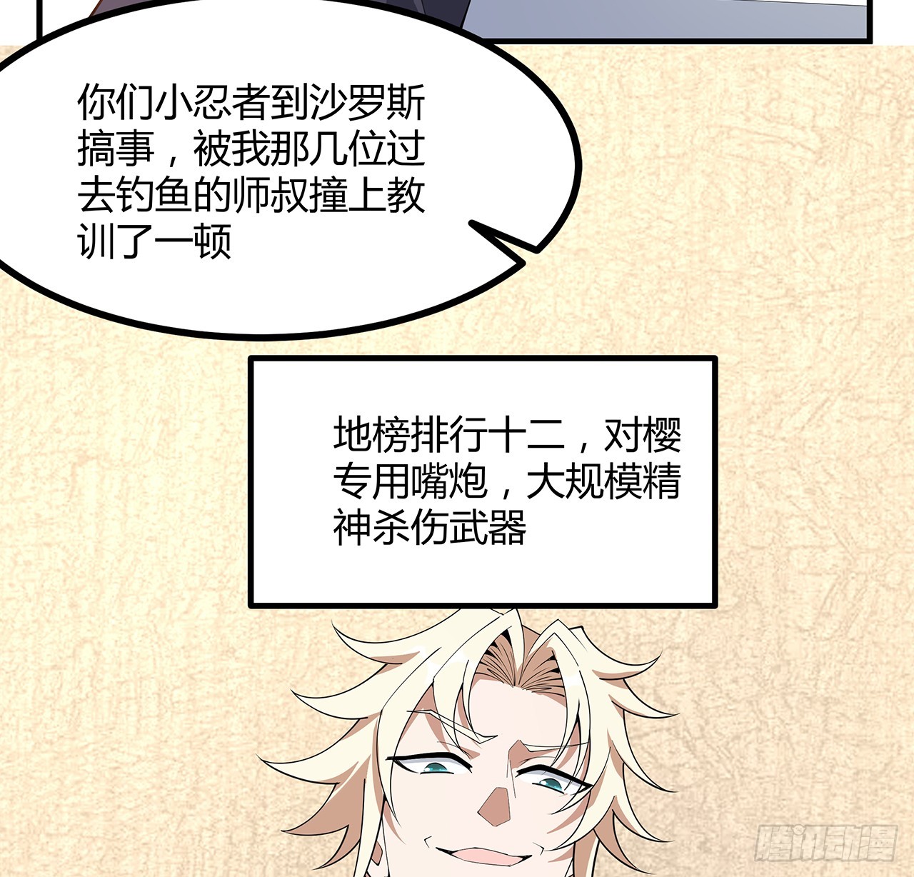 155话 我去找那个男人了30
