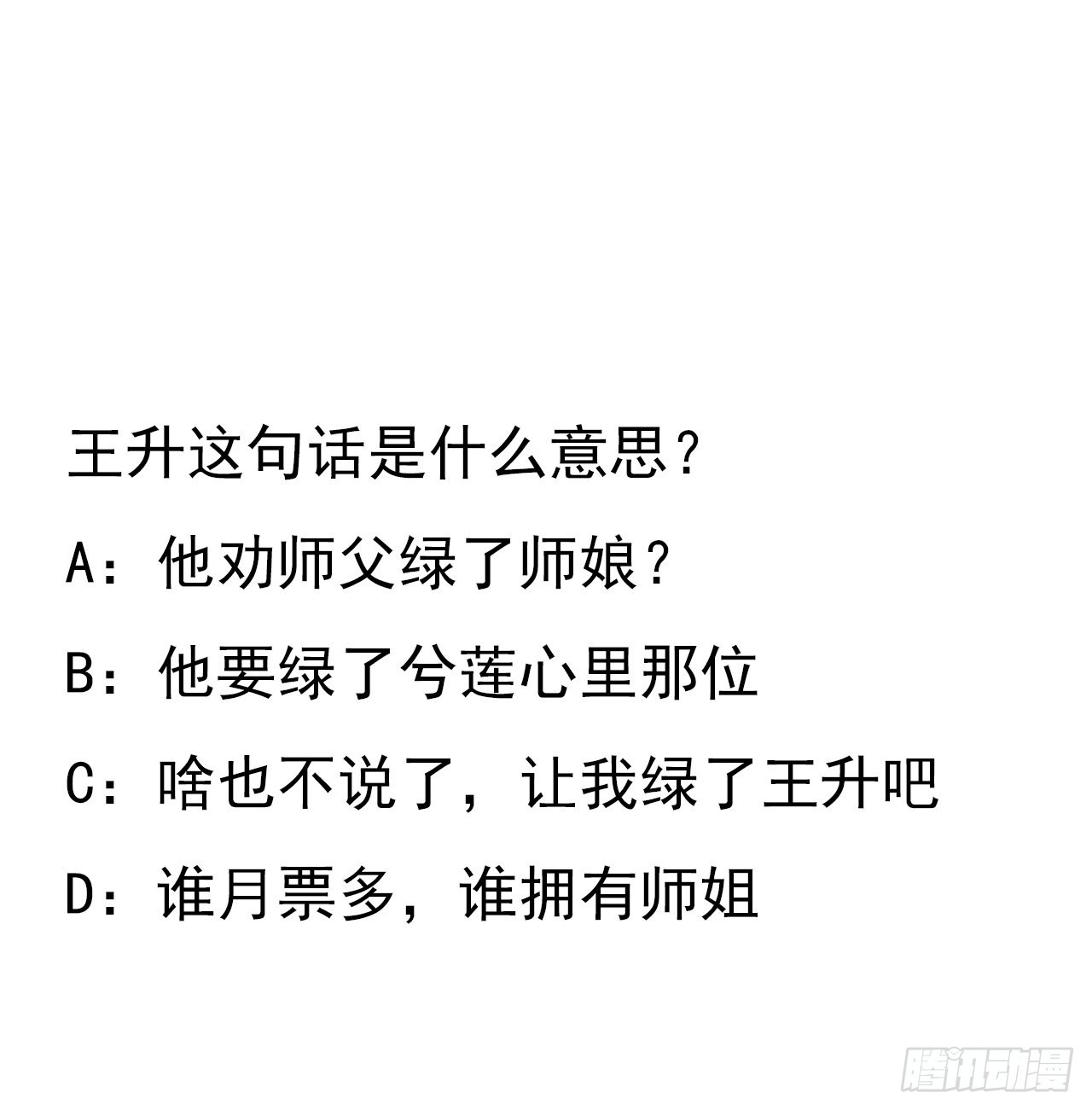 106话 师姐，放心77