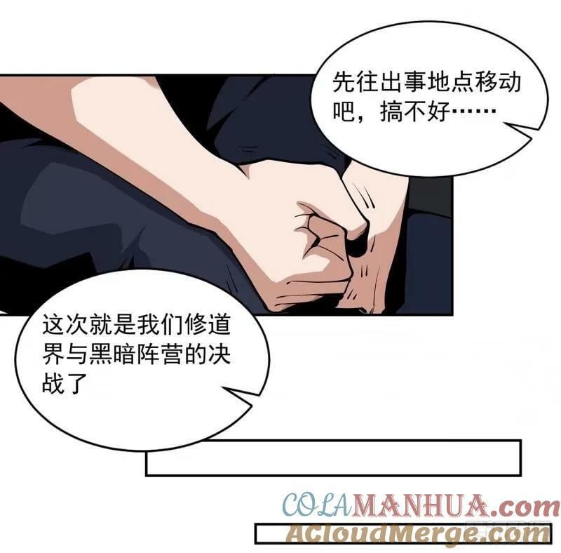 第214话 正义与黑暗的对决15