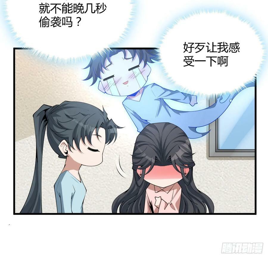 203话 怀孕可怎么办？46
