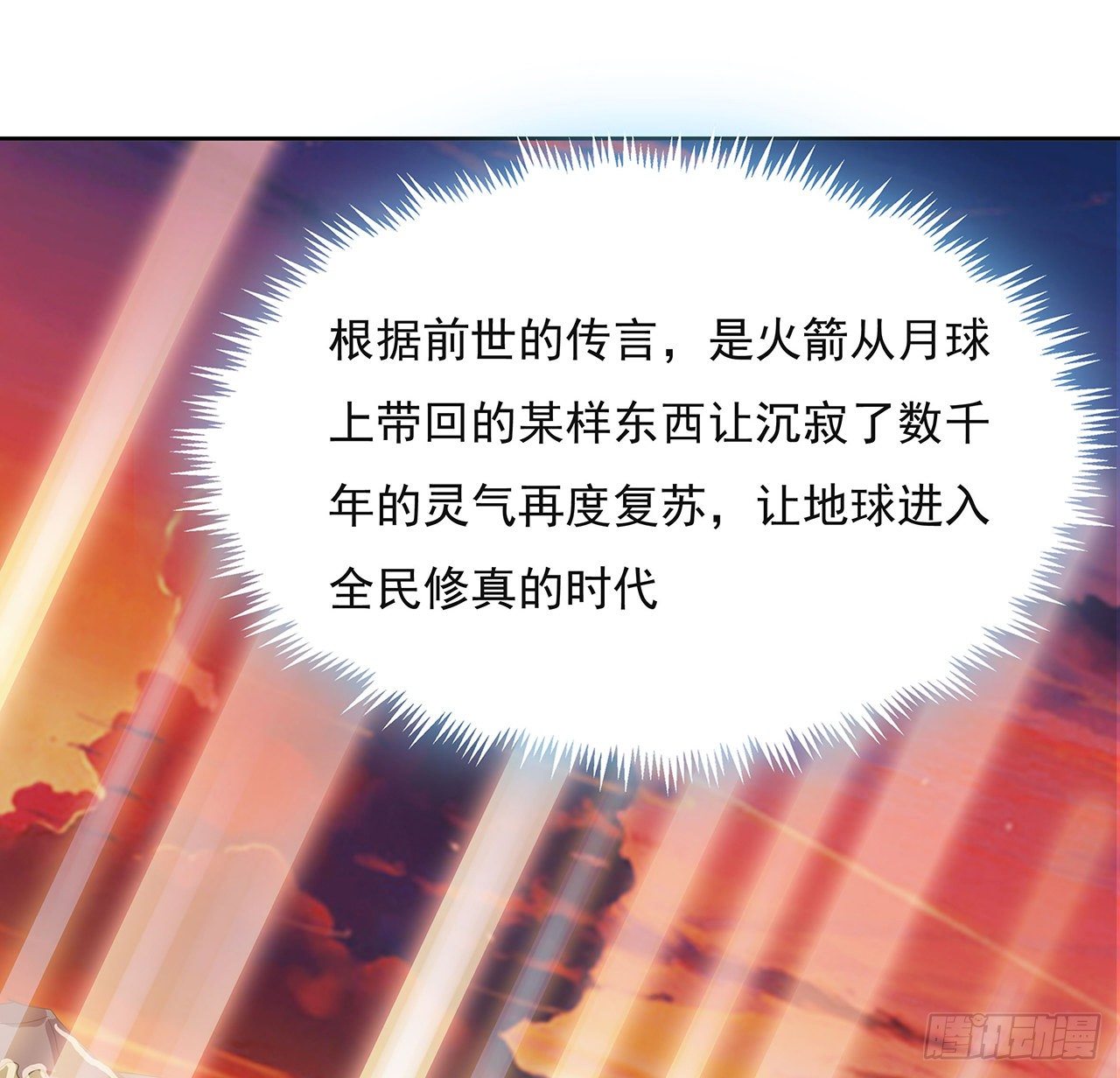 1话 重生拜师25