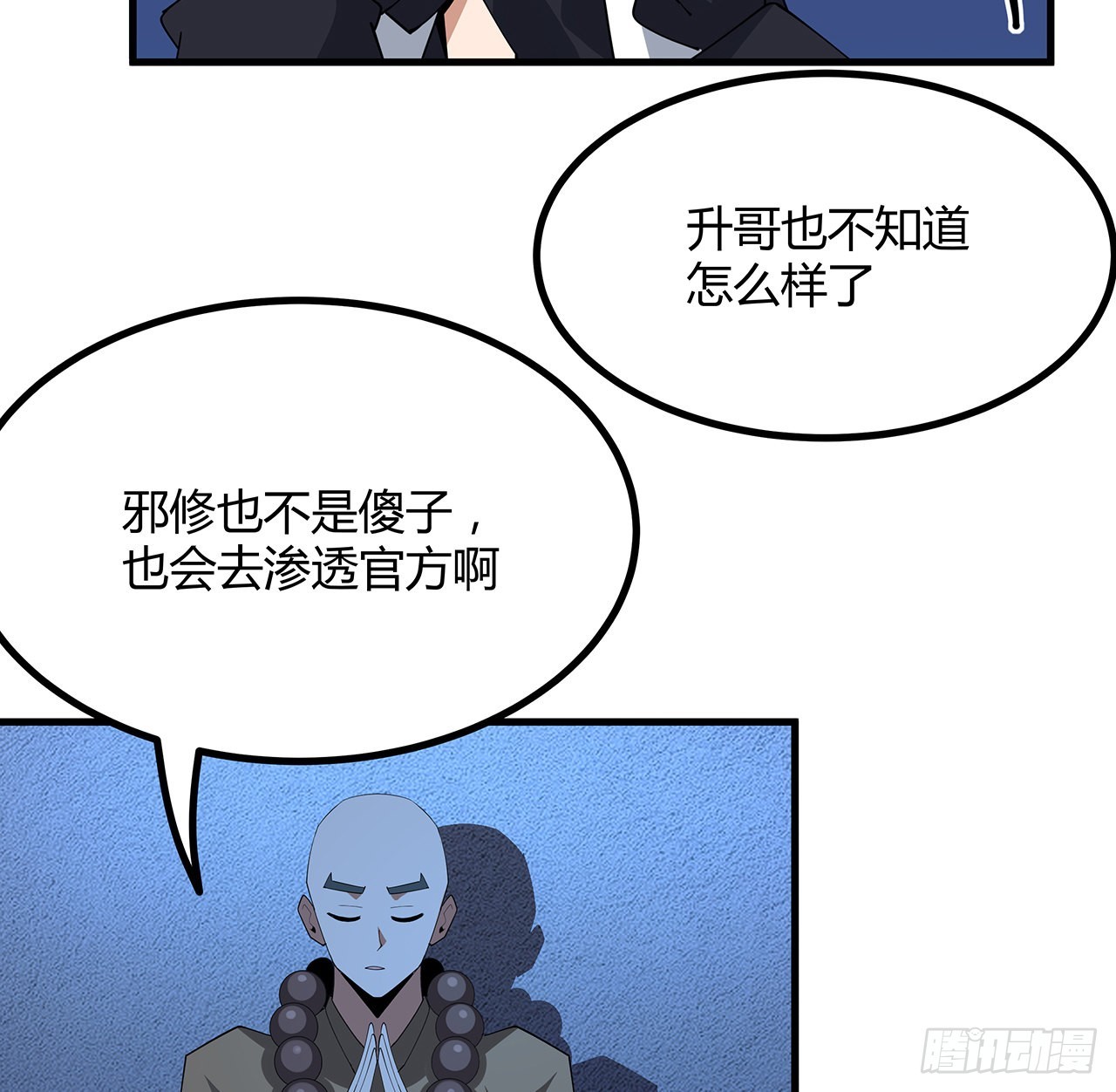 102话 绝对不放他们逃走42
