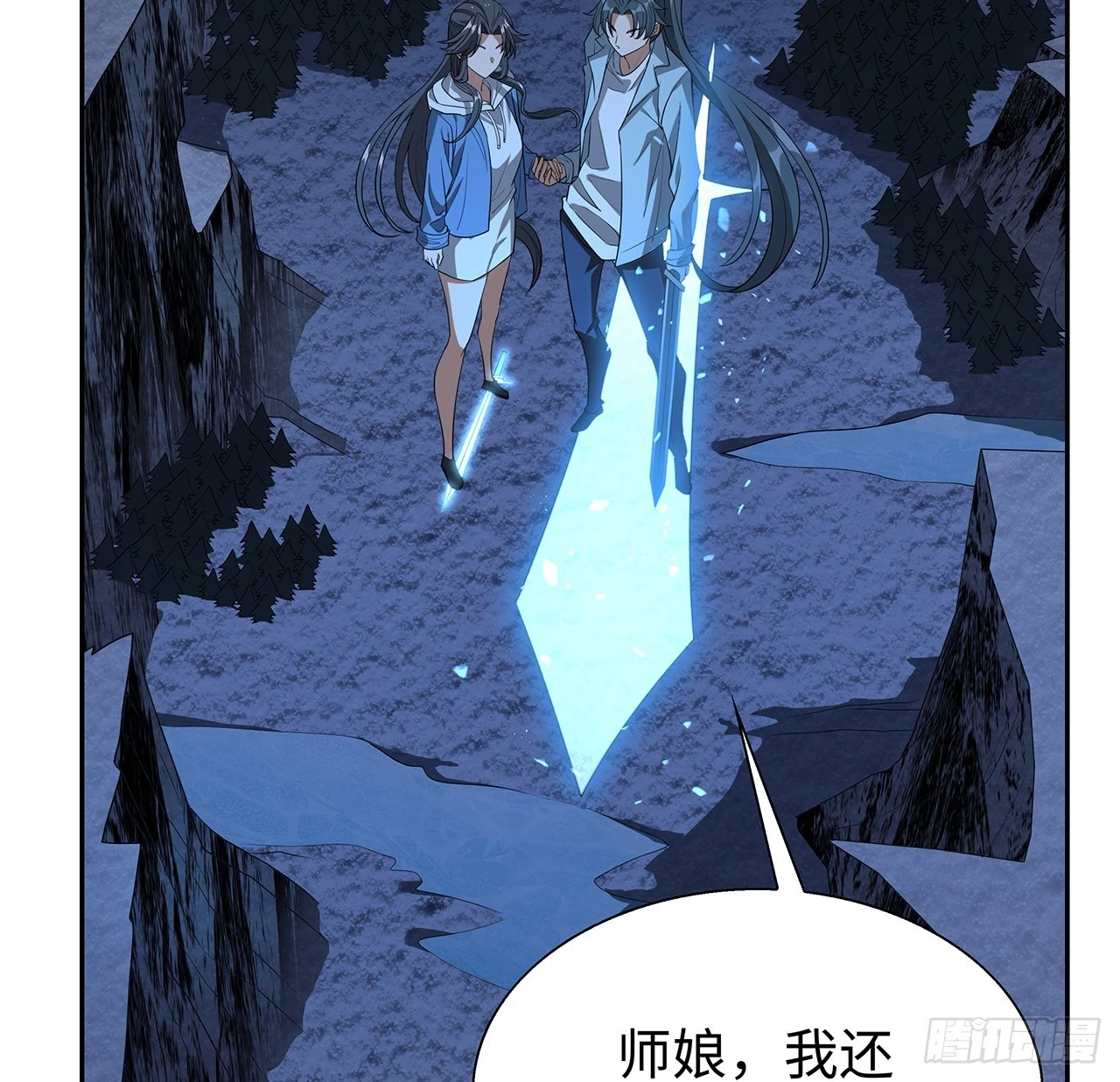 168话 师姐你怎么看？54