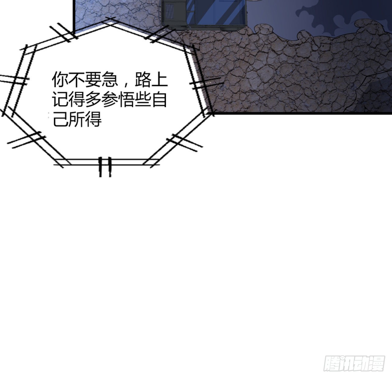 130话 师姐的责任27