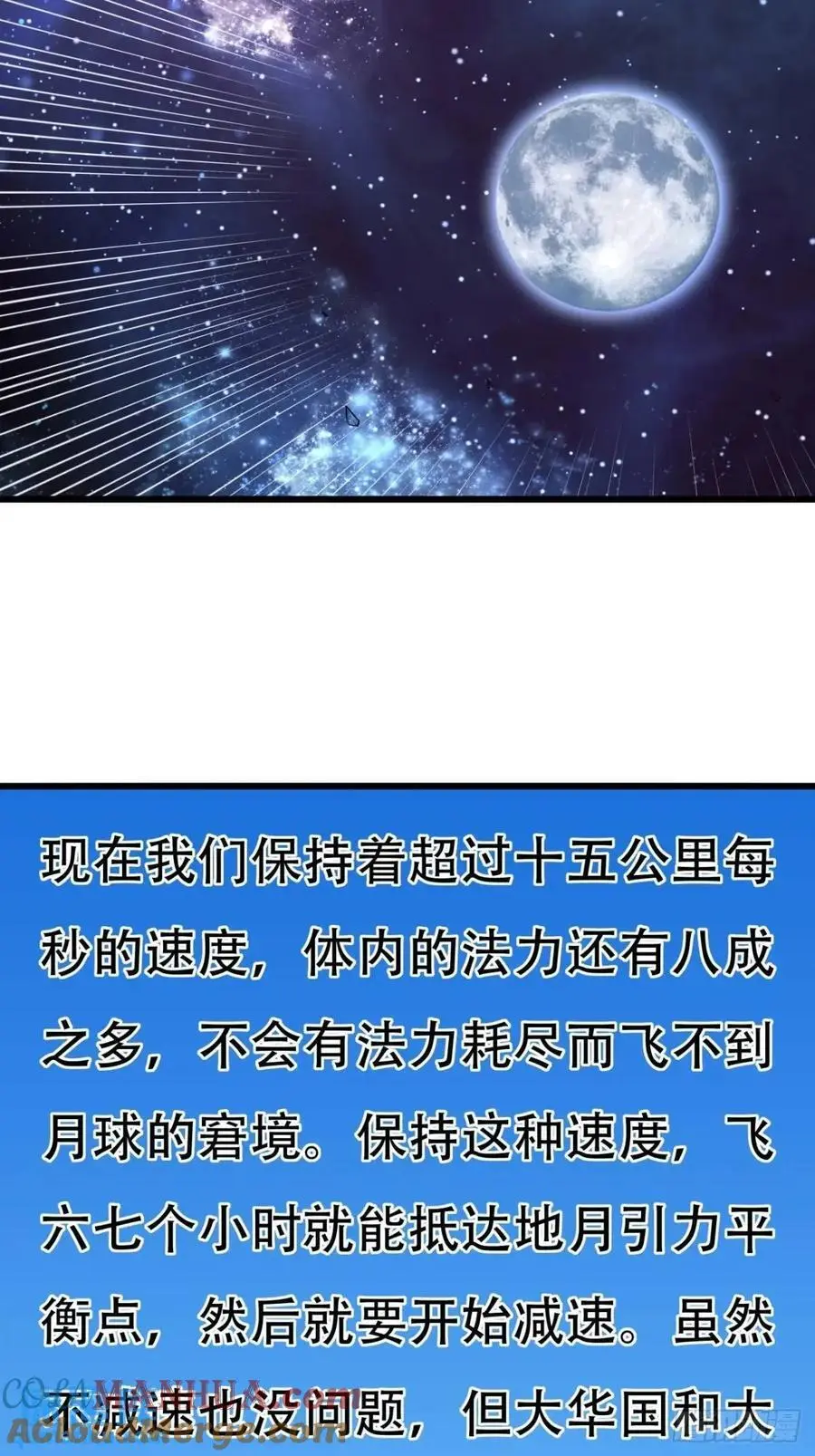 255话 师姐的执念24