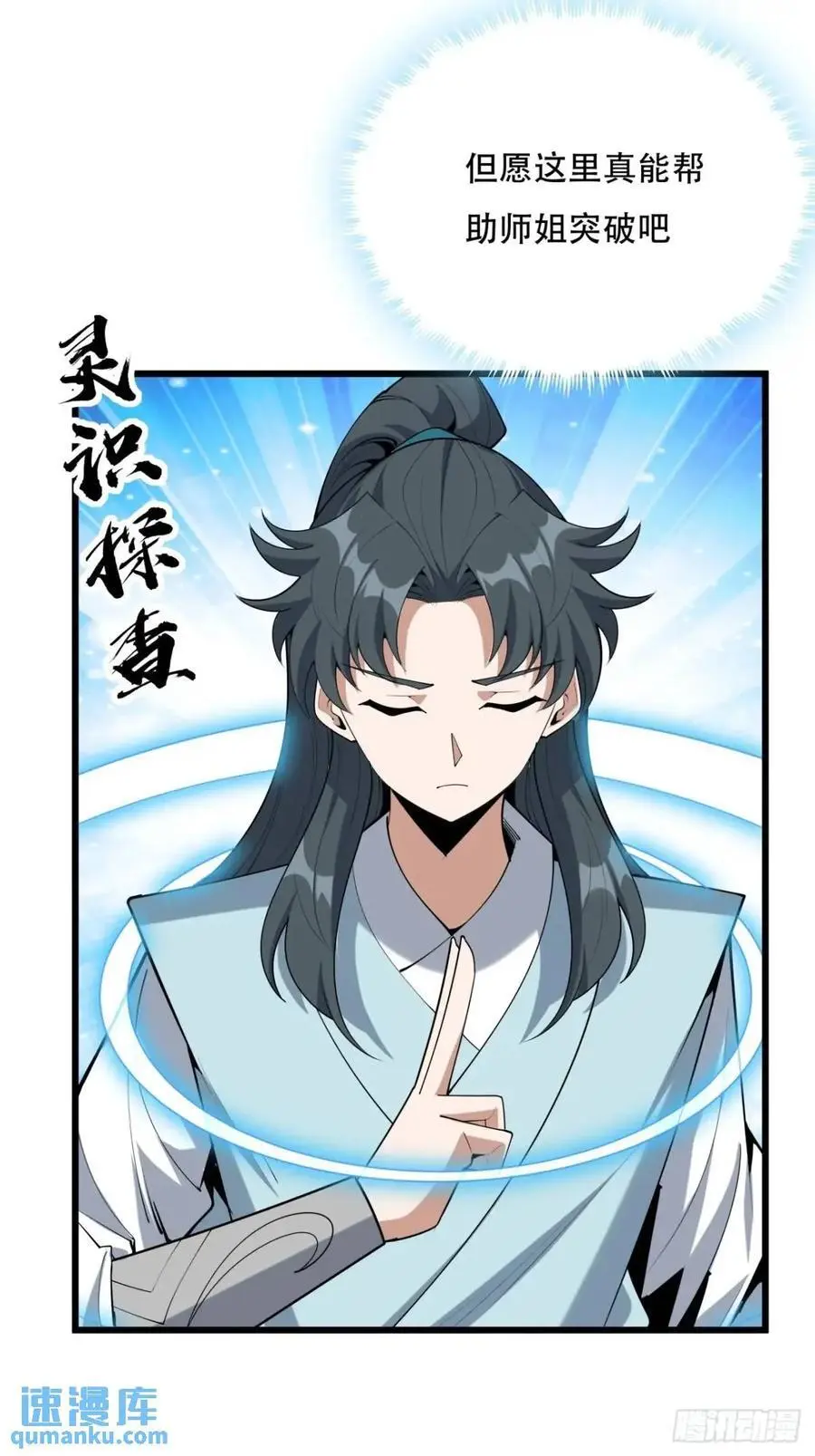 258话 仙霖池17