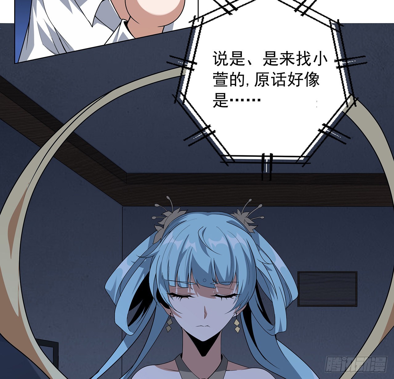 83话 仙子驾到4