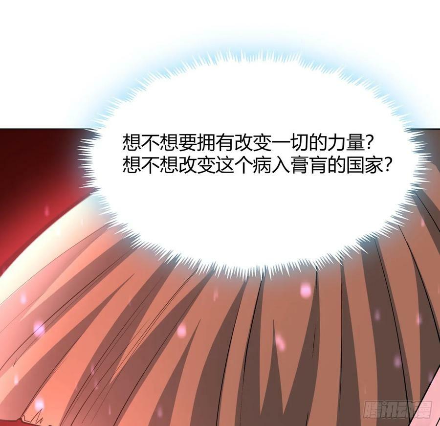 197话 天仙收徒49
