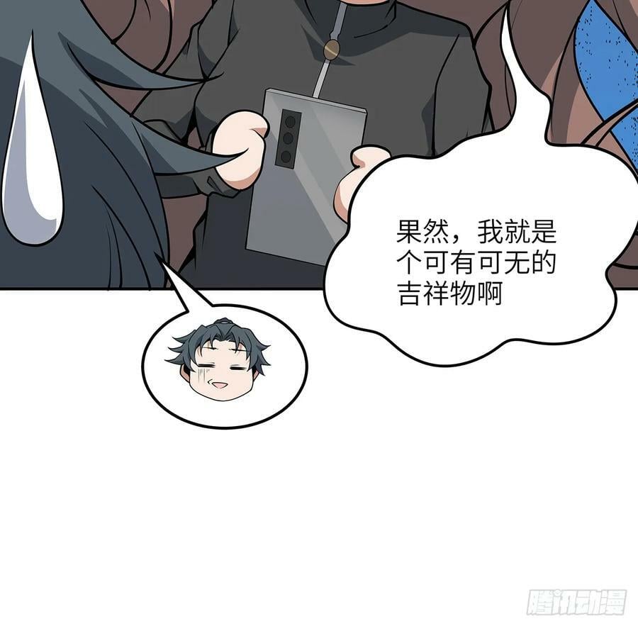 206话 王升挂件53