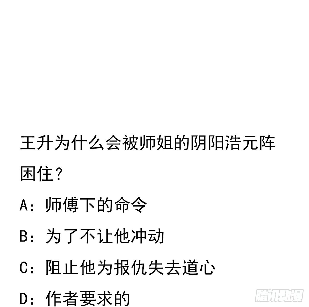 100话 师傅也有偷师的一天71