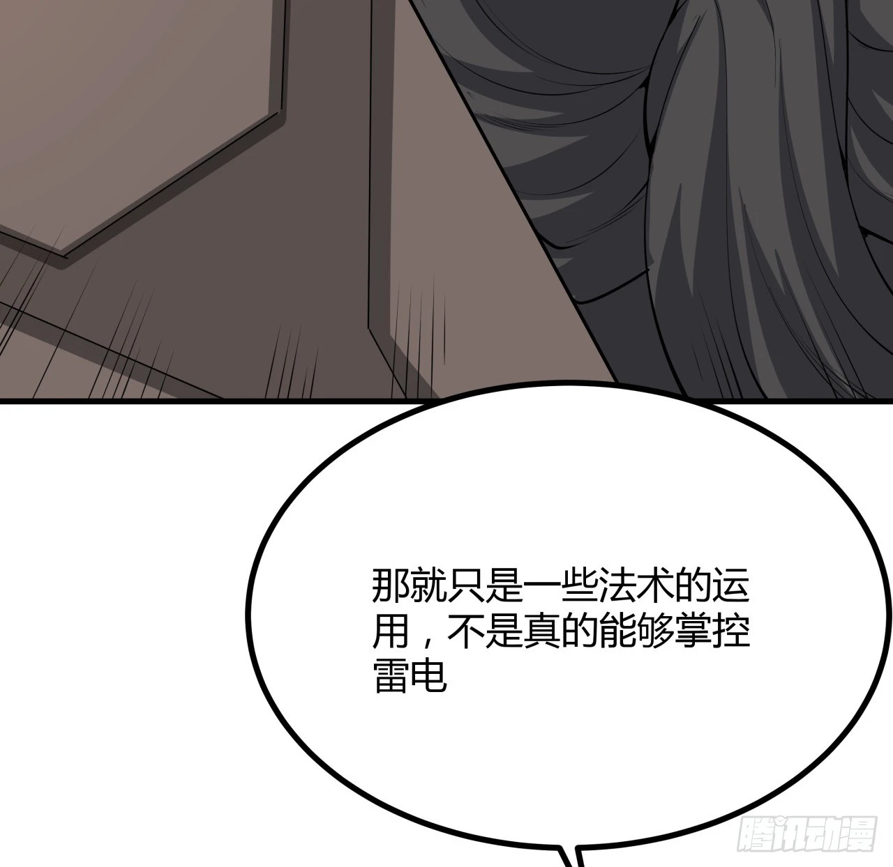 174话 FLAG大师8