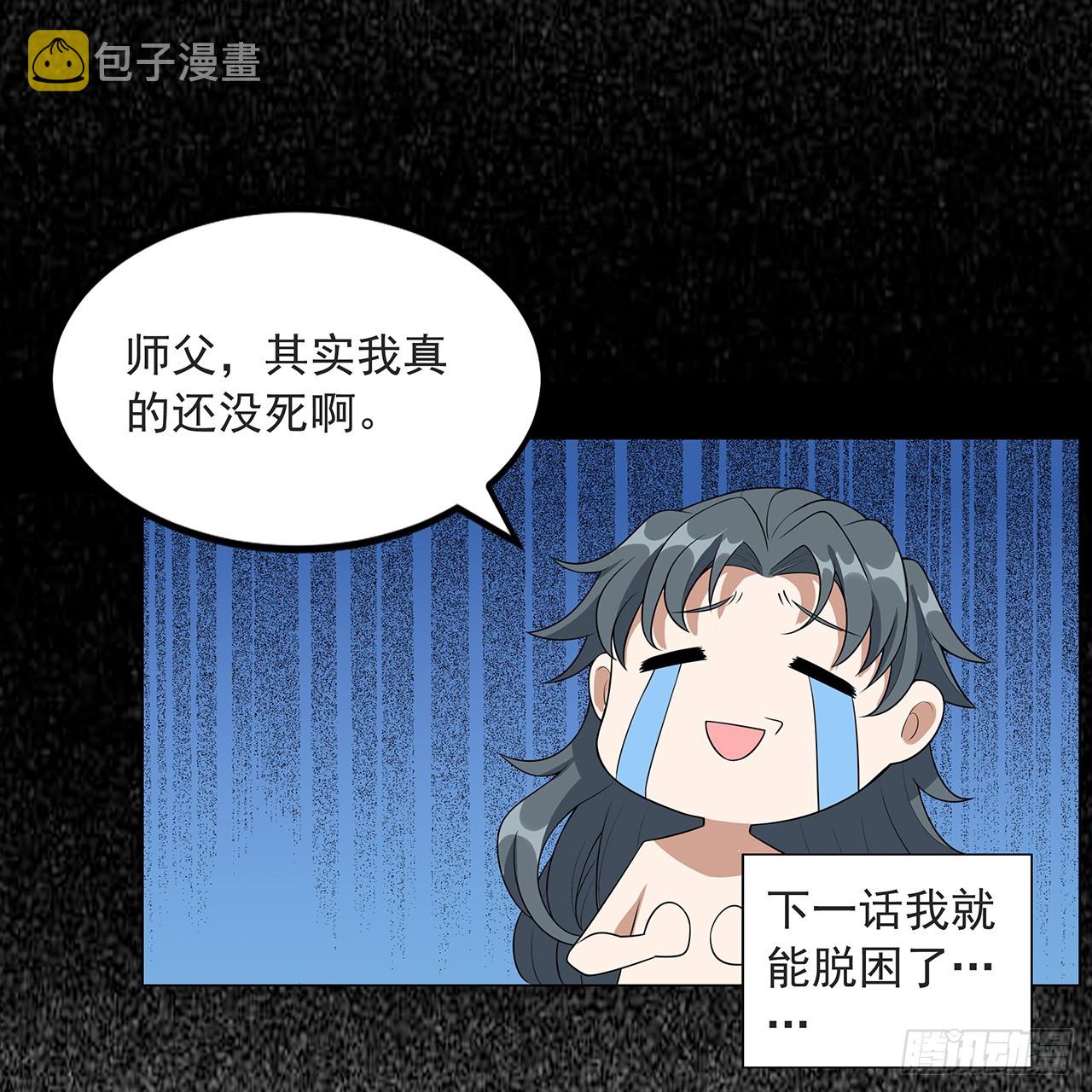 153话 救兵也要休息的79